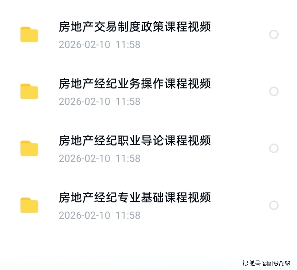 原創(chuàng)房產(chǎn)經(jīng)紀(jì)人考證別再用錯(cuò)軟件了！老鳥私藏的7個(gè)APP，甩同行幾條街