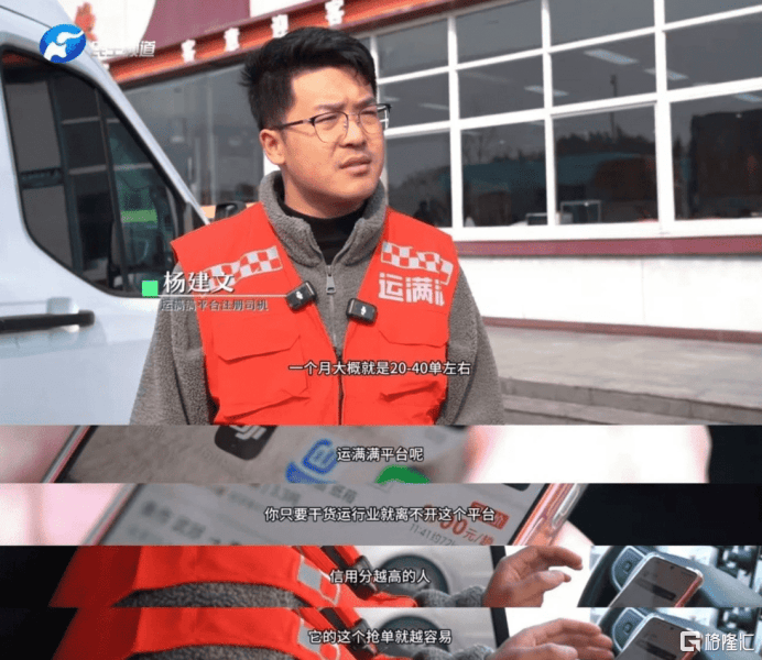 運(yùn)滿滿：科技助力新春貨運(yùn)高峰