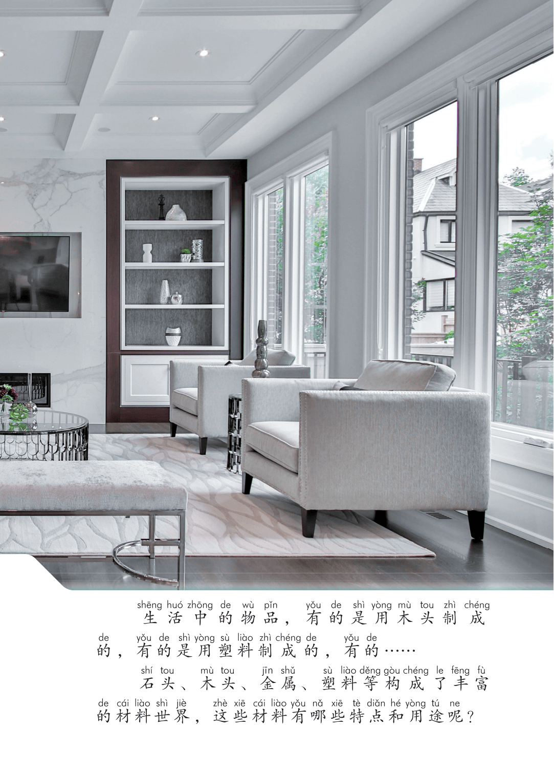 2026青島版一年級(jí)科學(xué)下冊(cè)電子課本(PDF高清版新教材)