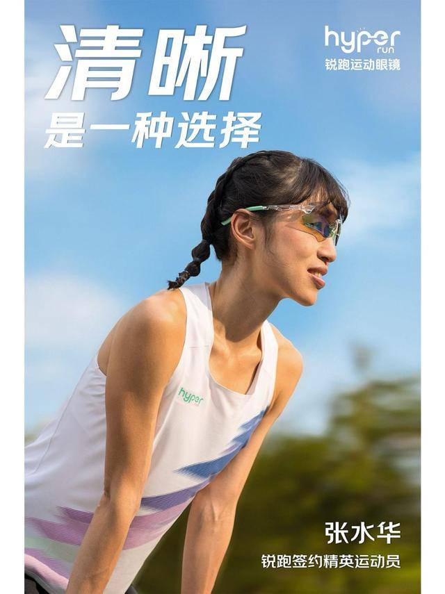 “最快女護(hù)士”張水華與運動眼鏡品牌簽約，是其離職后首個代言