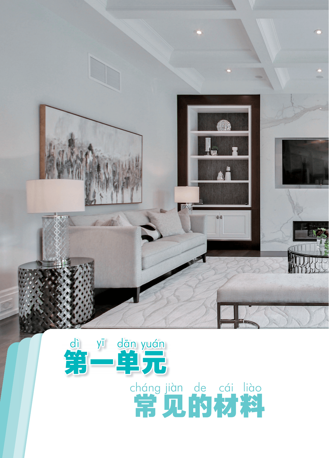 2026青島版一年級(jí)科學(xué)下冊(cè)電子課本(PDF高清版新教材)