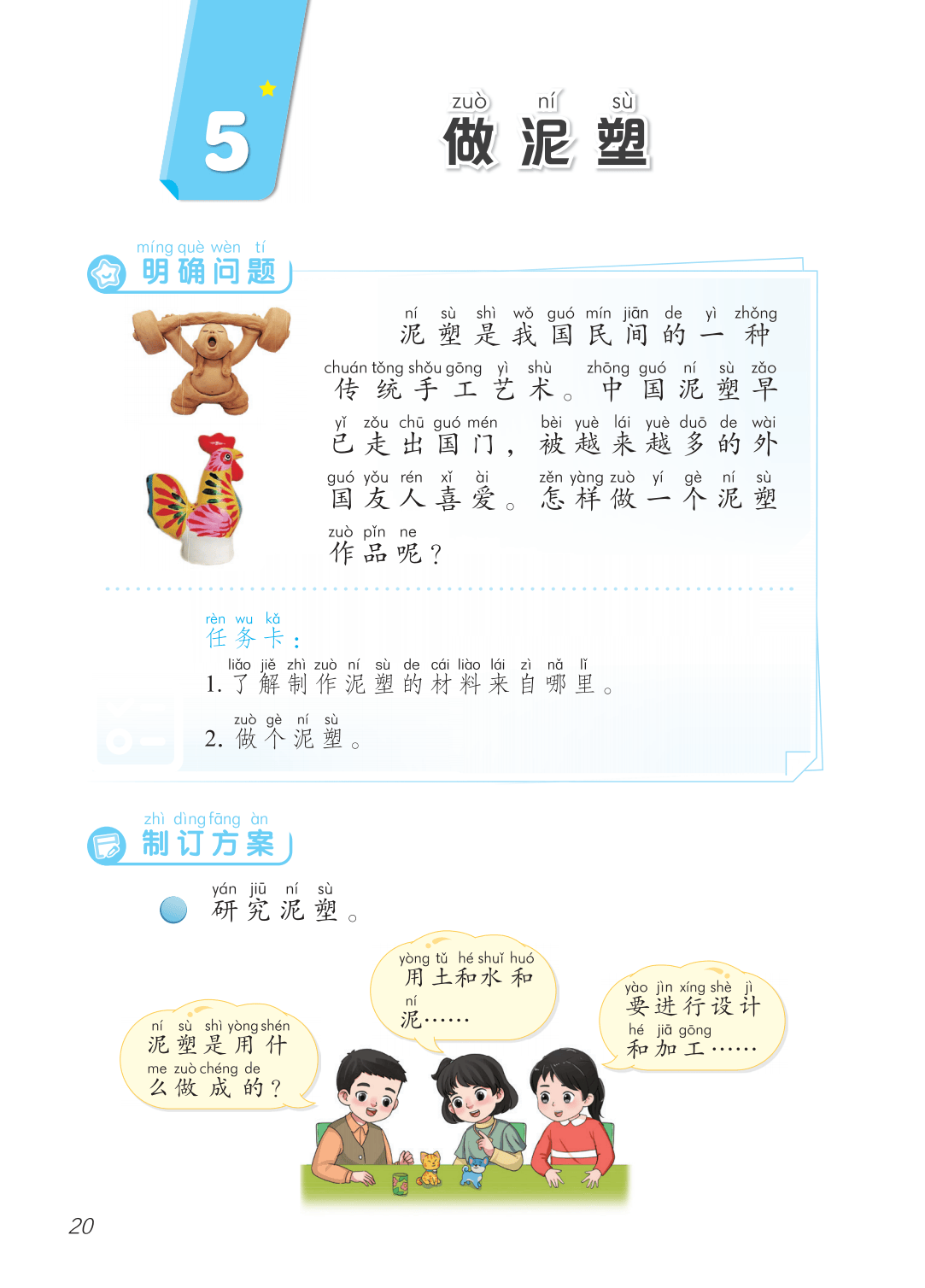 2026青島版一年級(jí)科學(xué)下冊(cè)電子課本(PDF高清版新教材)