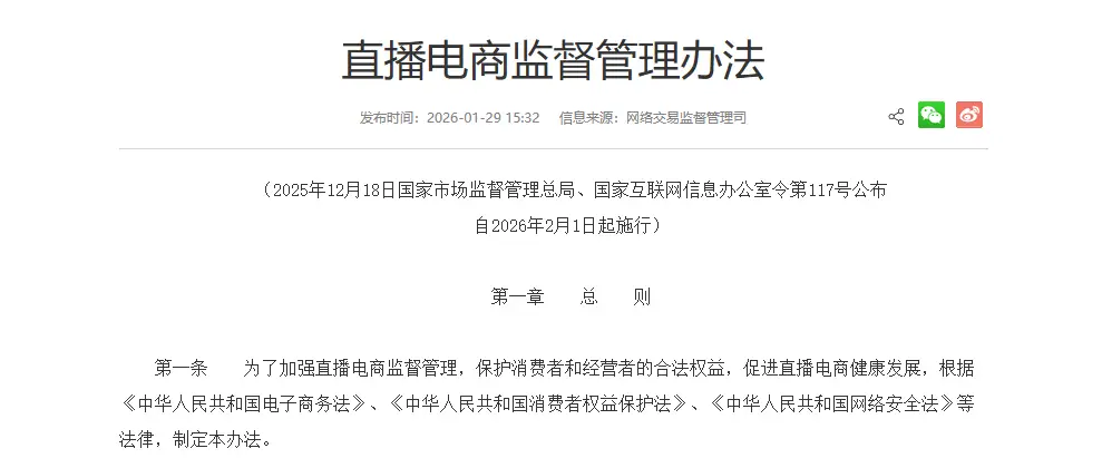 直播新規(guī)“亮劍”，美容儀、械字號面膜將迎大洗牌？