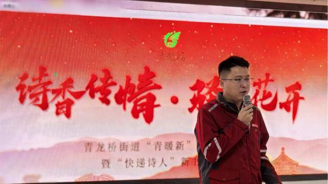 快遞小哥詩(shī)人走進(jìn)街道驛站分享創(chuàng)作心路