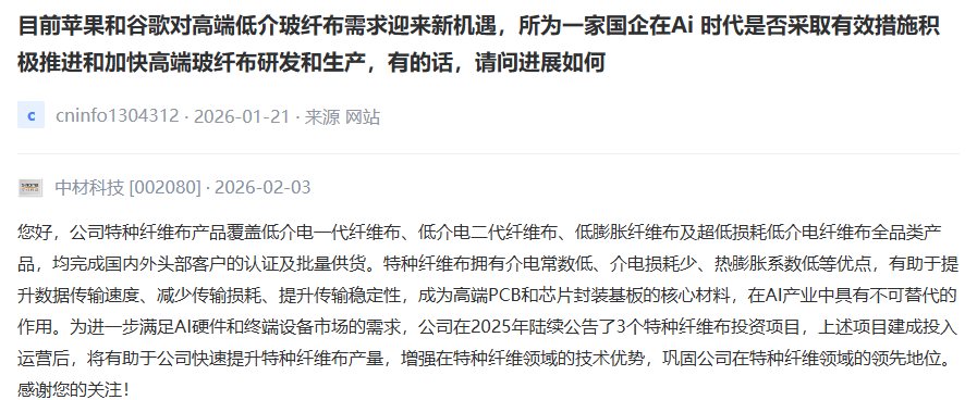 AI需求太旺盛，電子布又提價了