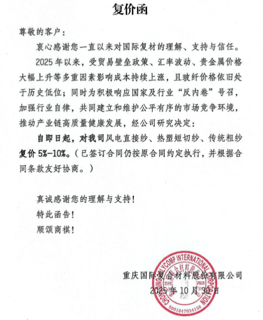 AI需求太旺盛，電子布又提價了