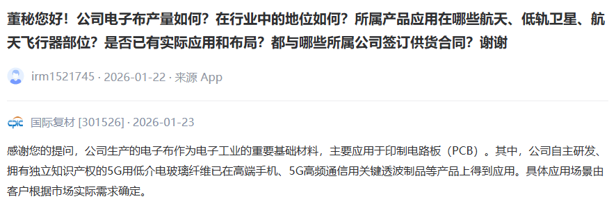 AI需求太旺盛，電子布又提價了