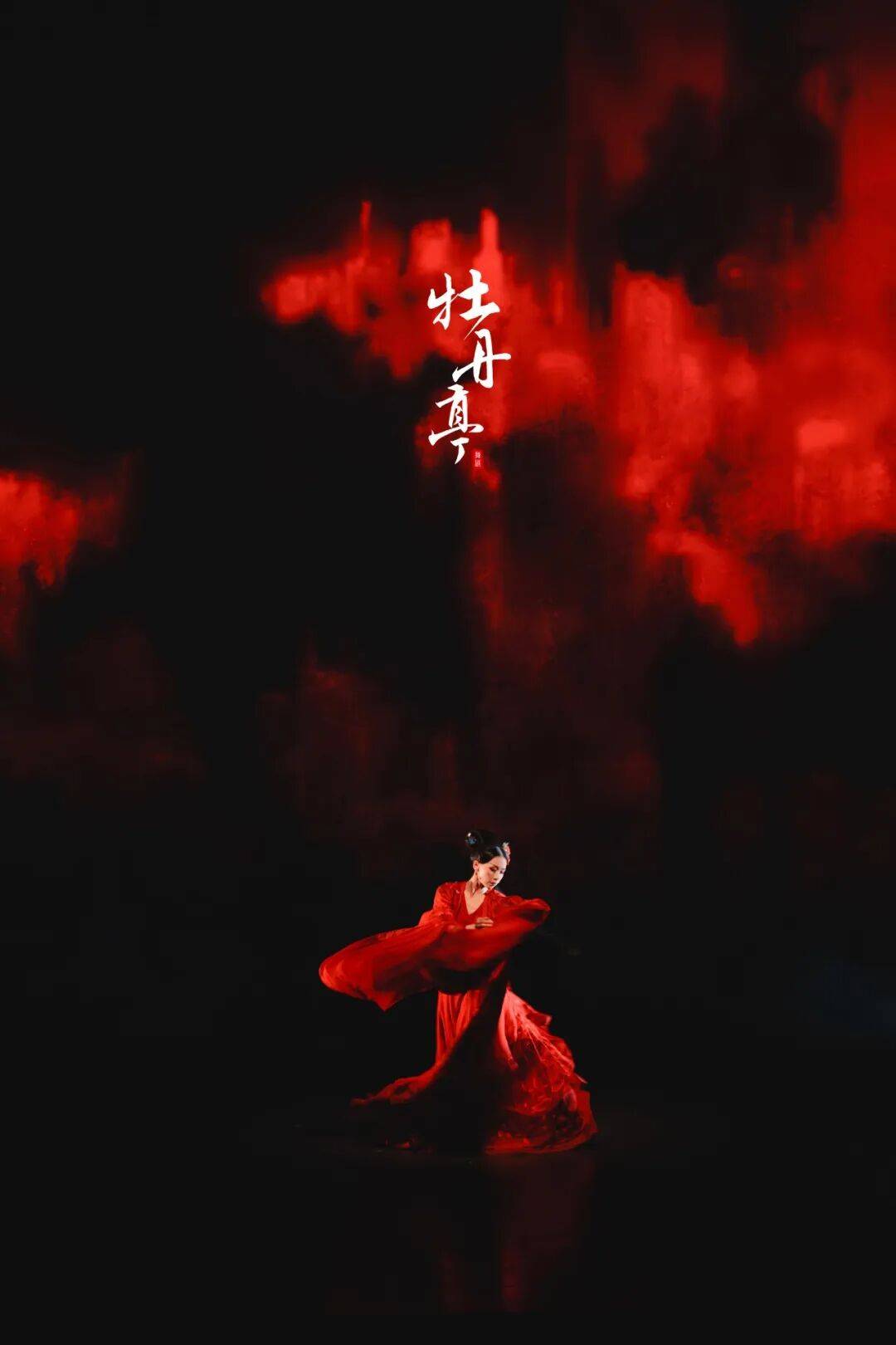 塑造屬于舞蹈的柳夢(mèng)梅和杜麗娘