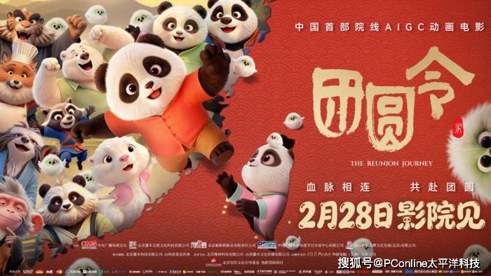 華碩ProArt 助力首部AIGC動(dòng)漫電影《團(tuán)圓令》！AI創(chuàng)作,加速團(tuán)圓