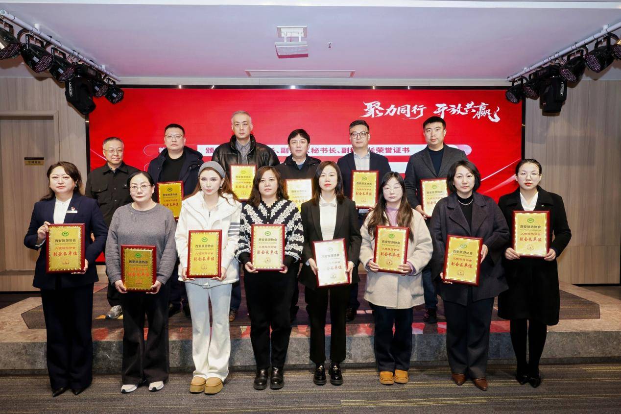 原創(chuàng)西安旅游協(xié)會(huì)入境旅游分會(huì)正式成立