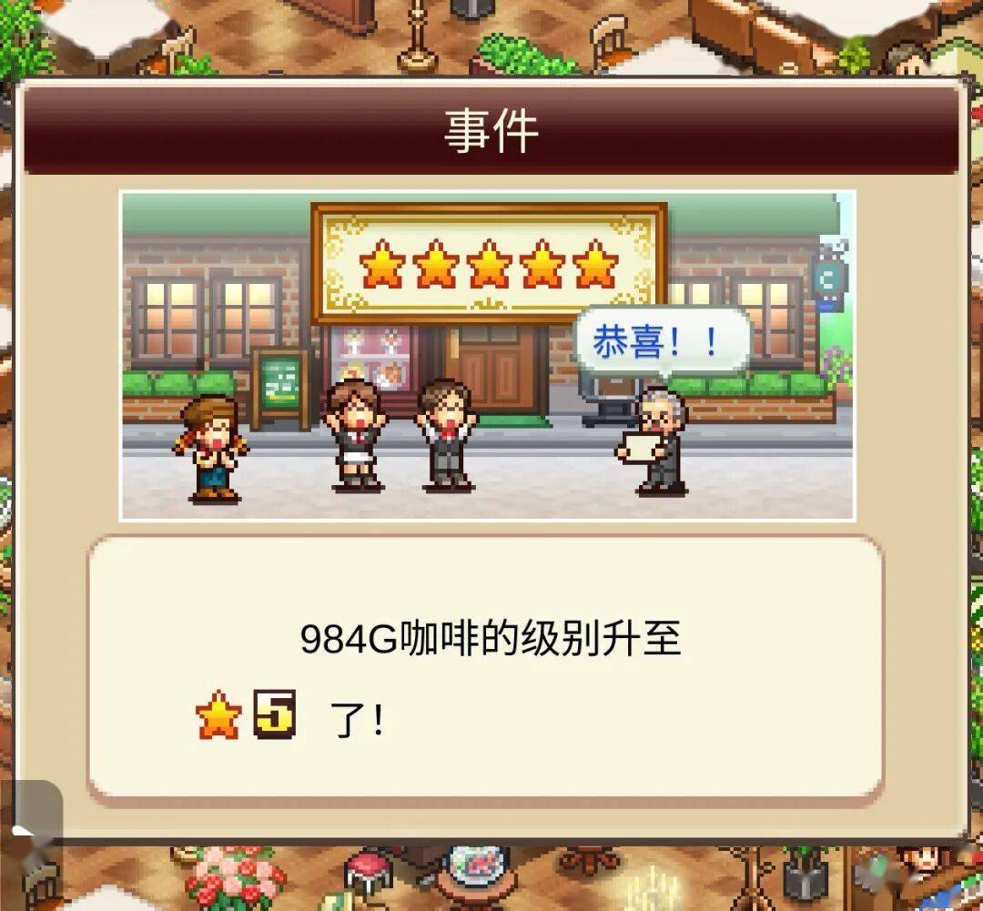 《創(chuàng)意咖啡店物語(yǔ)》攻略，相性布局不重要，63種菜譜辭典最重要