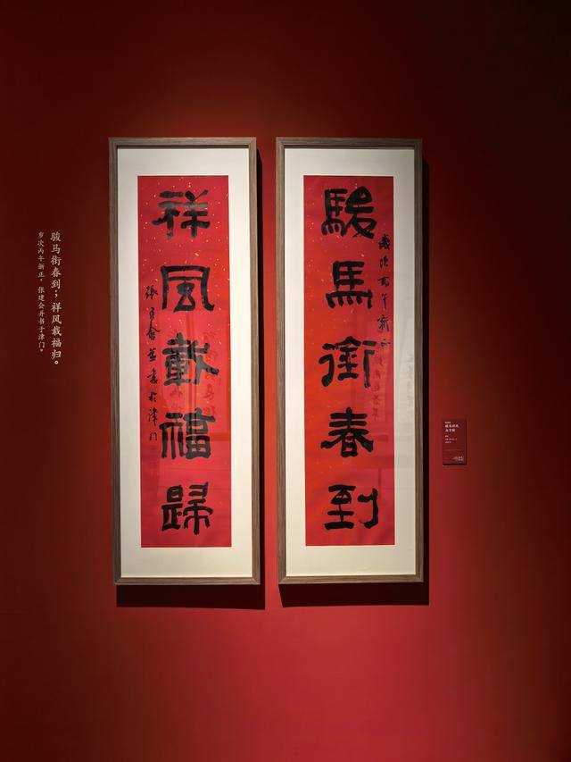 墨香盈春：對聯(lián)書法里的年韻