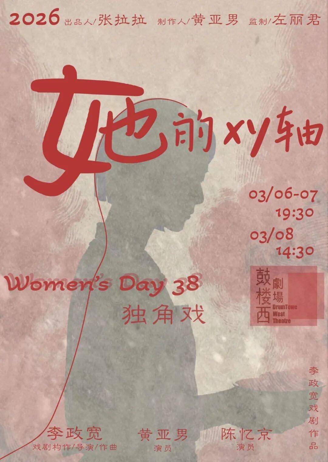 開票 | “她的無(wú)限可能”女性劇場(chǎng)演出季