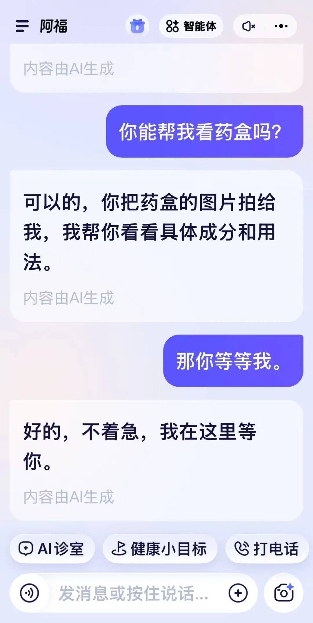 深夜，電子醫(yī)生，托起中老年人