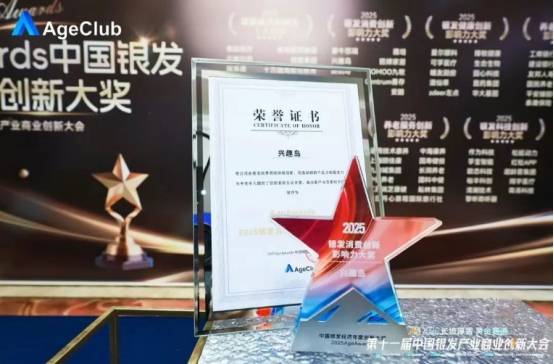 深耕適老化服務(wù)獲認(rèn)可，興趣島面部美容助力養(yǎng)身美容