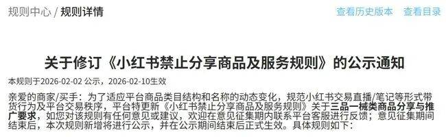 直播新規(guī)“亮劍”，美容儀、械字號(hào)面膜將迎大洗牌？