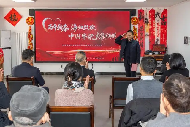 科技向善，留學人才發(fā)展基金會愛心捐贈致敬軍休干部