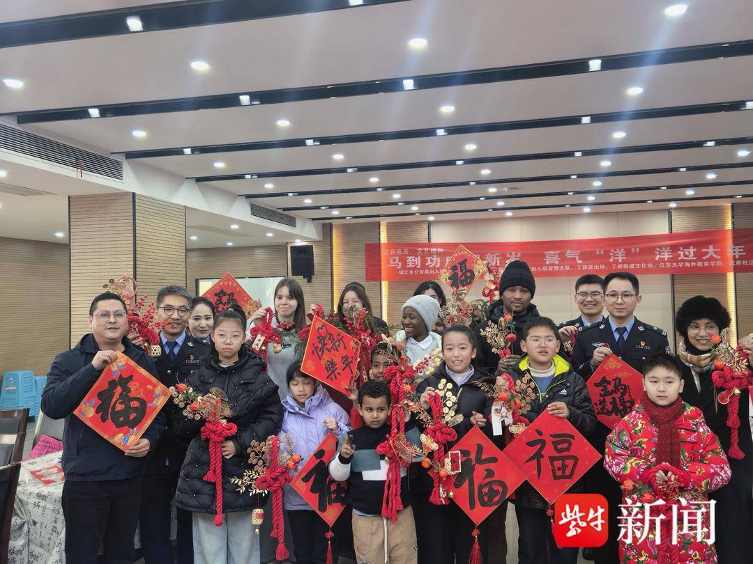 馬到功成迎新春！鎮(zhèn)江經(jīng)開區(qū)出入境聯(lián)合多部門邀外籍留學(xué)生共慶中國年