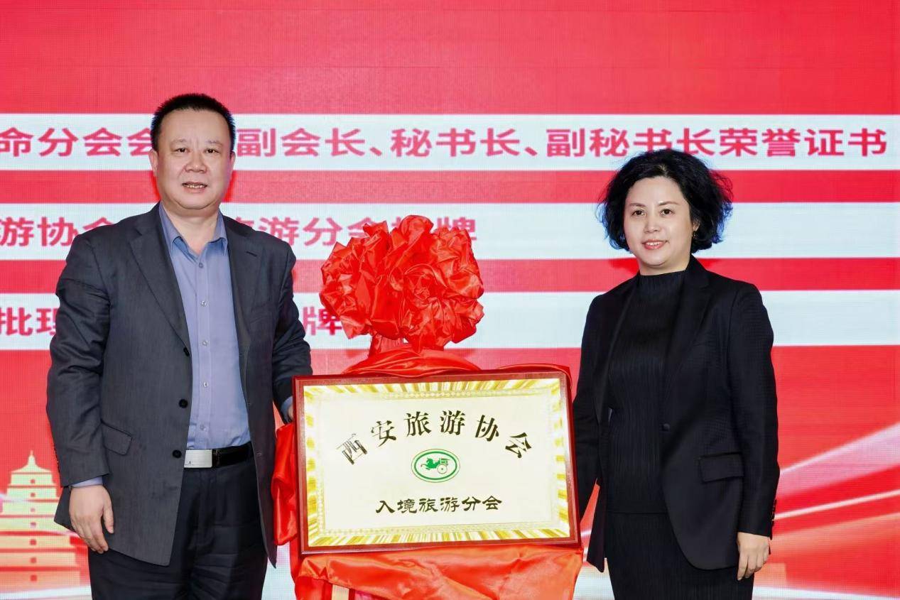原創(chuàng)西安旅游協(xié)會(huì)入境旅游分會(huì)正式成立