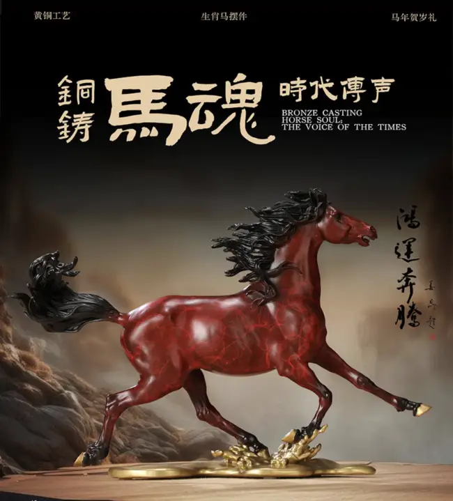 文化收藏新熱點(diǎn)，徐悲鴻授權(quán)非遺銅馬《鴻運(yùn)奔騰》京東18.88萬(wàn)元成交