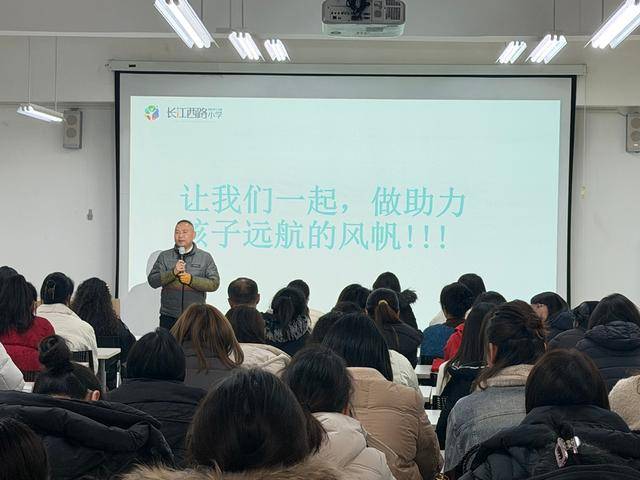 架起連心橋 同心向未來！長江西路小學(xué)教育合伙人大會落幕