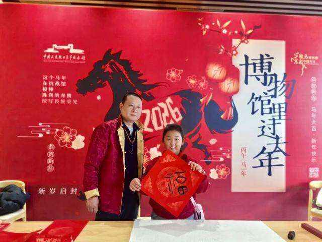 博物館里過大年｜抗戰(zhàn)館新春送“福”書法活動，快來一起沾“?！睔獍桑?>
<p>展開全文</p>
<img src=