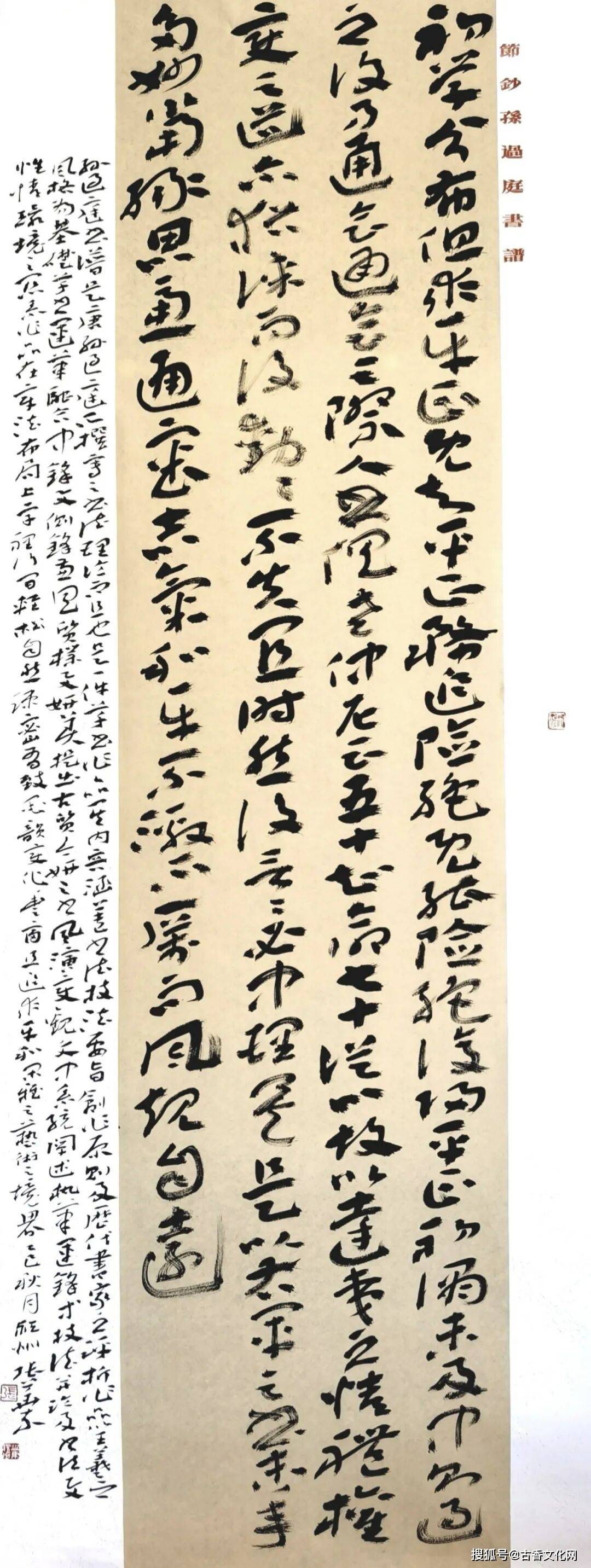 “迎馬年，賀新春”——張華東書法作品欣賞