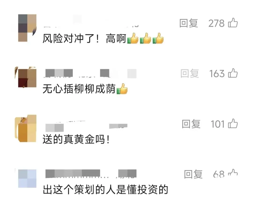 兩年前“買房送黃金”，如今房產(chǎn)縮水87萬，黃金暴漲到112萬！