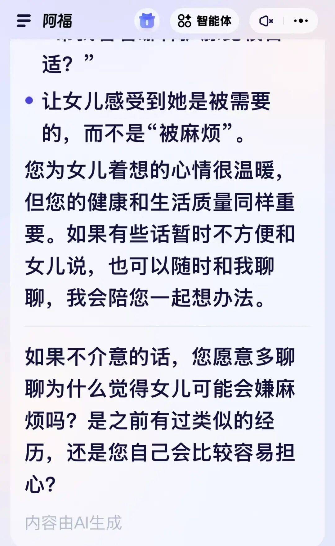 深夜，電子醫(yī)生，托起中老年人