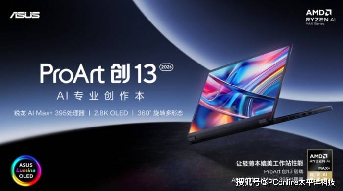 華碩ProArt 助力首部AIGC動漫電影《團圓令》！AI創(chuàng)作,加速團圓