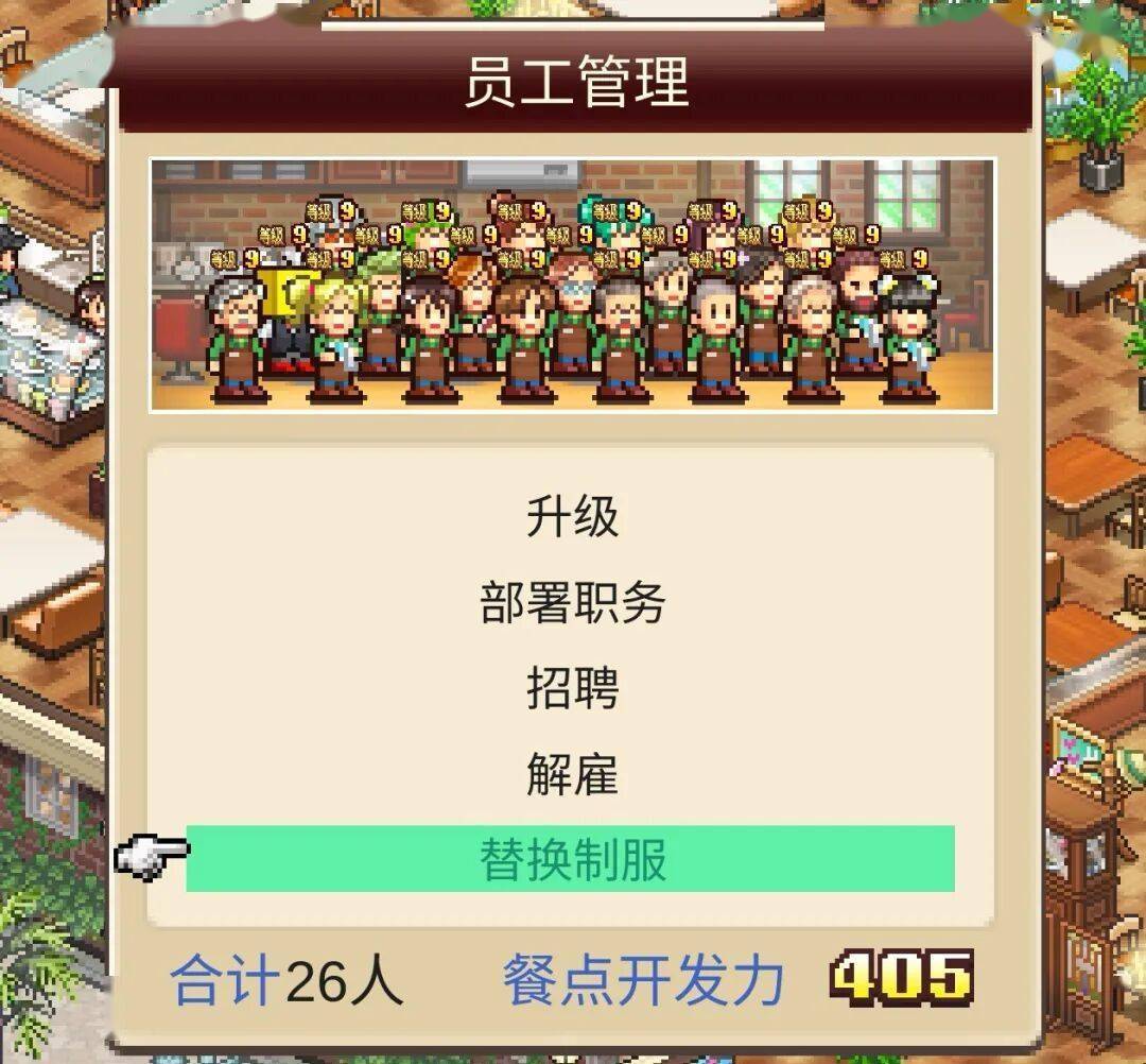 《創(chuàng)意咖啡店物語(yǔ)》攻略，相性布局不重要，63種菜譜辭典最重要