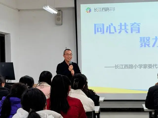 架起連心橋 同心向未來！長江西路小學(xué)教育合伙人大會落幕