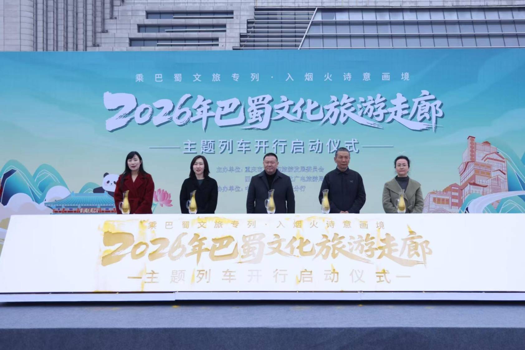 2026“巴蜀文化旅游走廊”主題列車(chē)3月初運(yùn)行