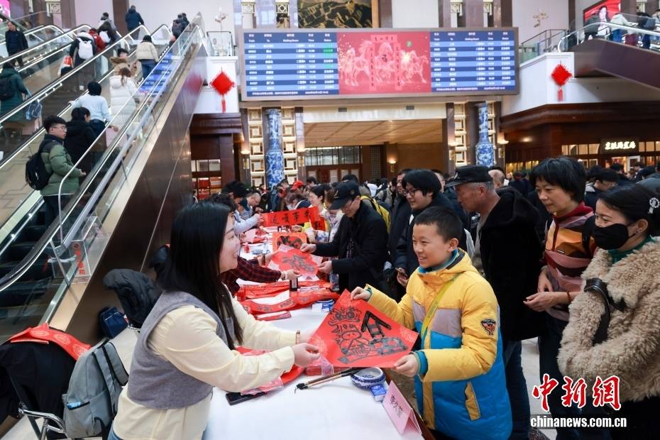 （新春見聞）北京站內(nèi)開展“萬(wàn)福迎春”書法公益活動(dòng)