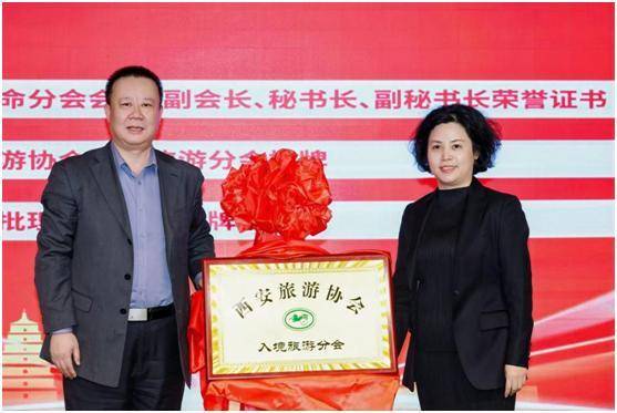西安旅游協(xié)會入境旅游分會成立