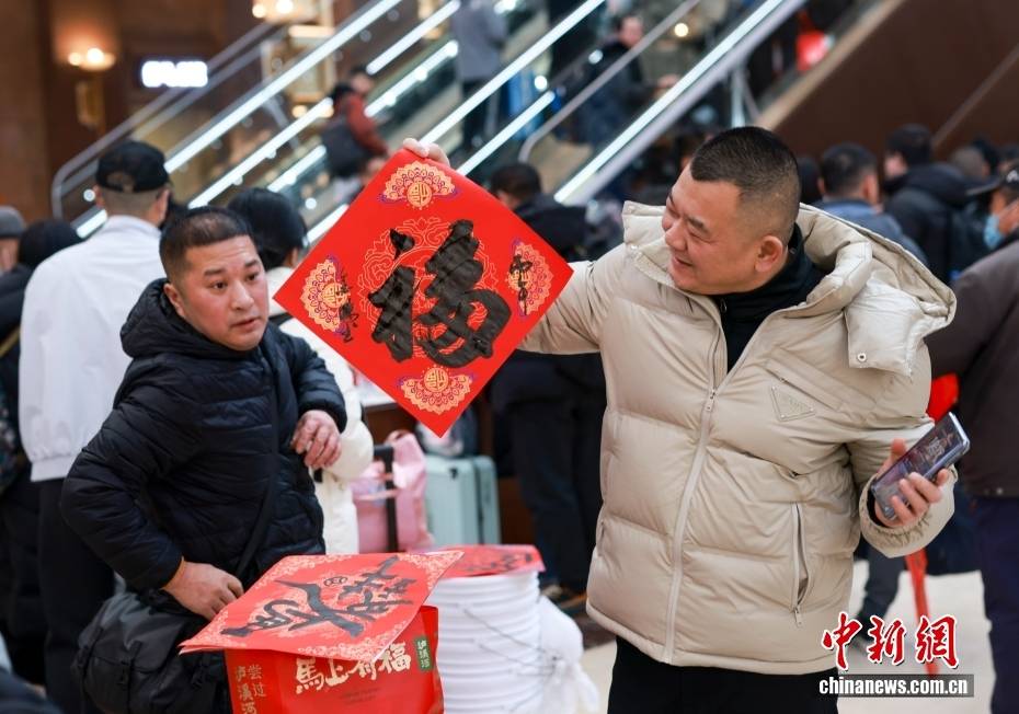 （新春見聞）北京站內(nèi)開展“萬(wàn)福迎春”書法公益活動(dòng)