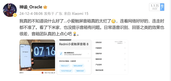 小米 AI 眼鏡：小愛同學(xué)的最佳容器