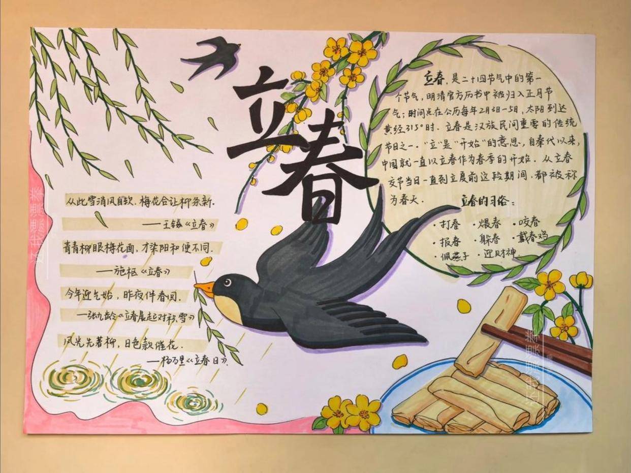 原創(chuàng)春啟新章 俗潤童心——濟(jì)南市萊蕪區(qū)方下中心中學(xué)開展“立春”節(jié)氣習(xí)俗主題活動(dòng)