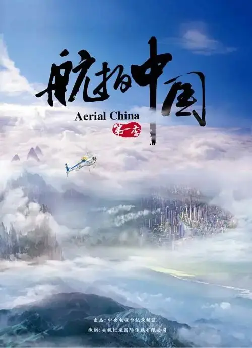 【紀(jì)錄片】精彩匯集！地理人必看經(jīng)典??！值得收藏！！！