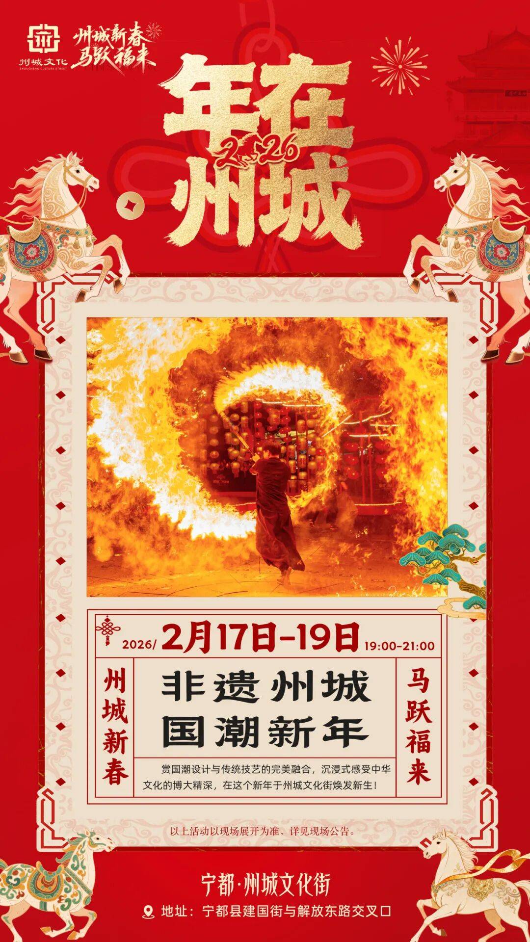 快收藏！寧都州城文化街新春活動全攻略！