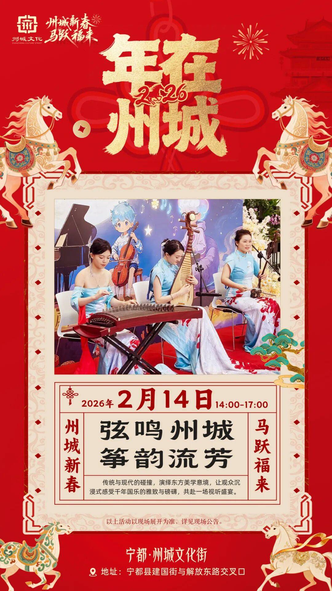 快收藏！寧都州城文化街新春活動全攻略！