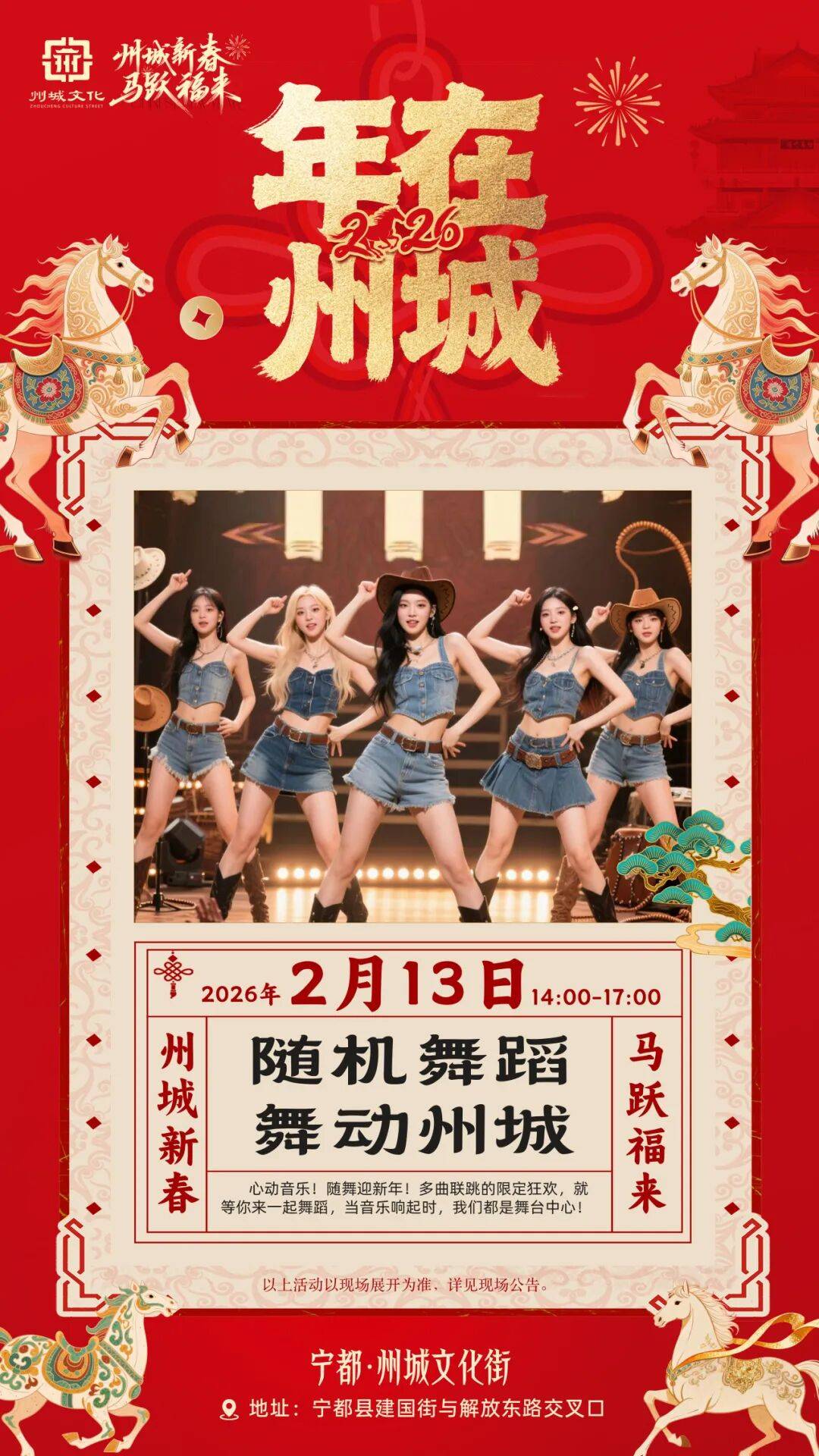 快收藏！寧都州城文化街新春活動全攻略！