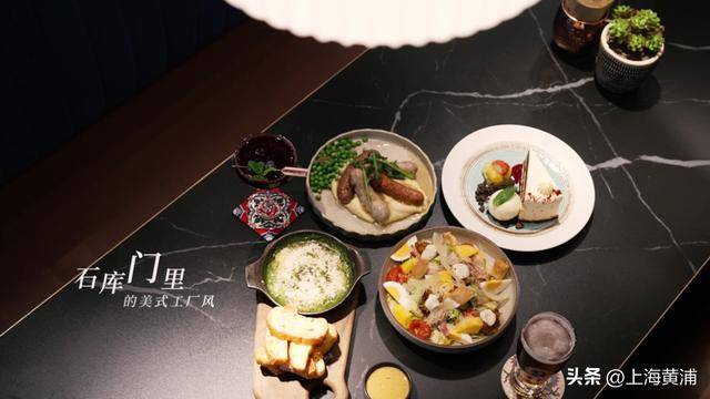 石庫門里，竟然有正宗美式煙火氣？?。h(huán)球美食在黃浦