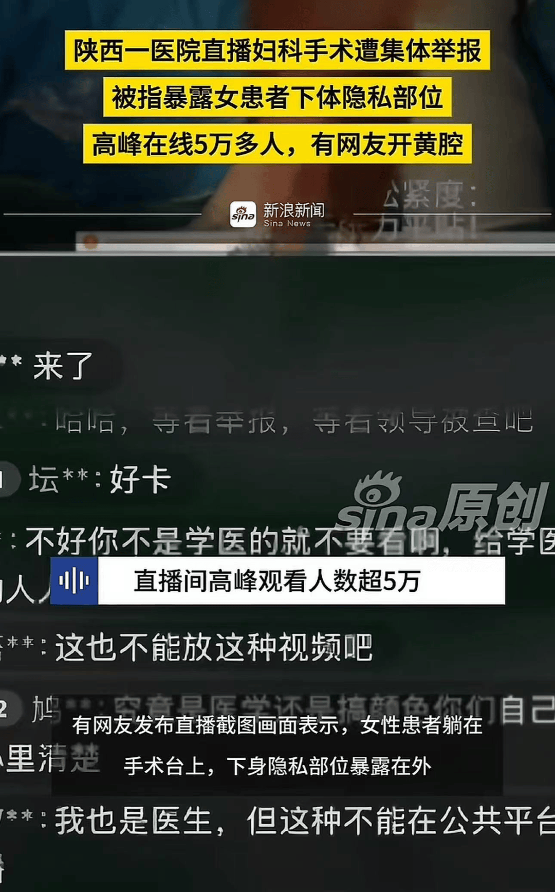 千萬粉絲網(wǎng)紅被封殺，不止是直播女性生產(chǎn)隱私那么簡(jiǎn)單……