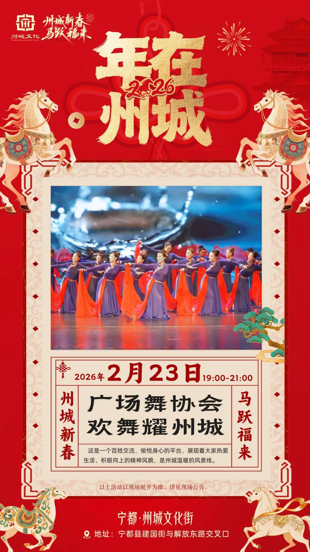 快收藏！寧都州城文化街新春活動全攻略！