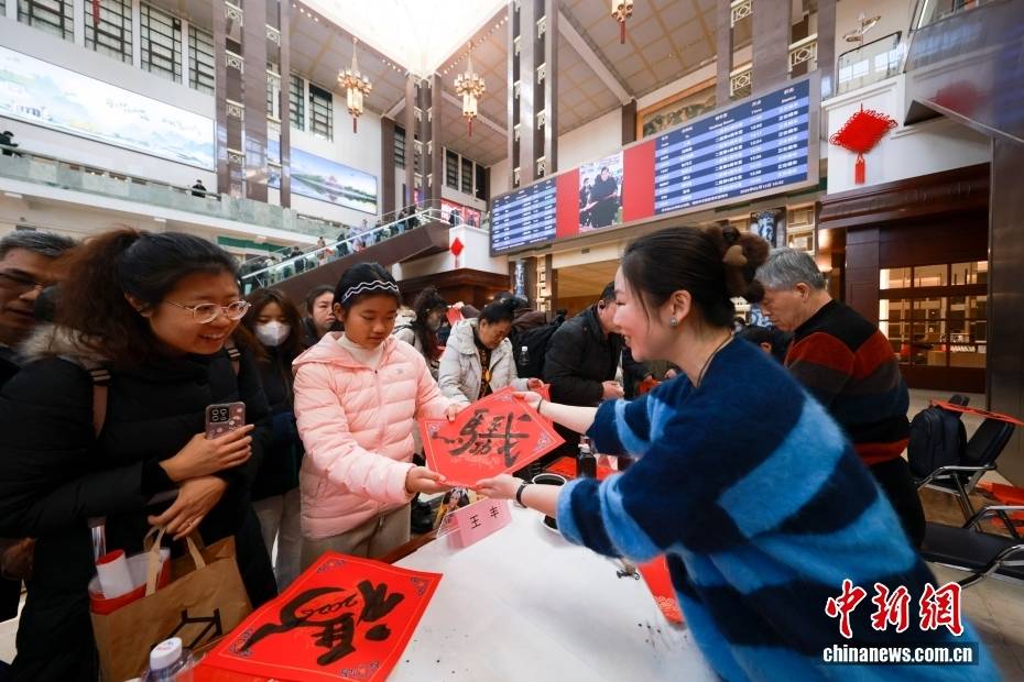 （新春見聞）北京站內(nèi)開展“萬福迎春”書法公益活動