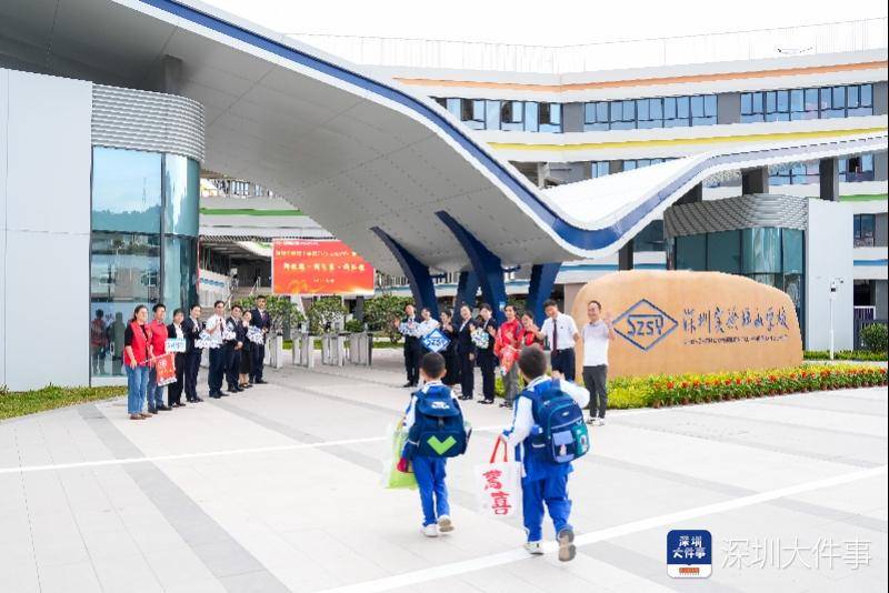 從“跟跑”“并跑”到“領(lǐng)跑”，深圳這區(qū)如何規(guī)劃未來(lái)教育