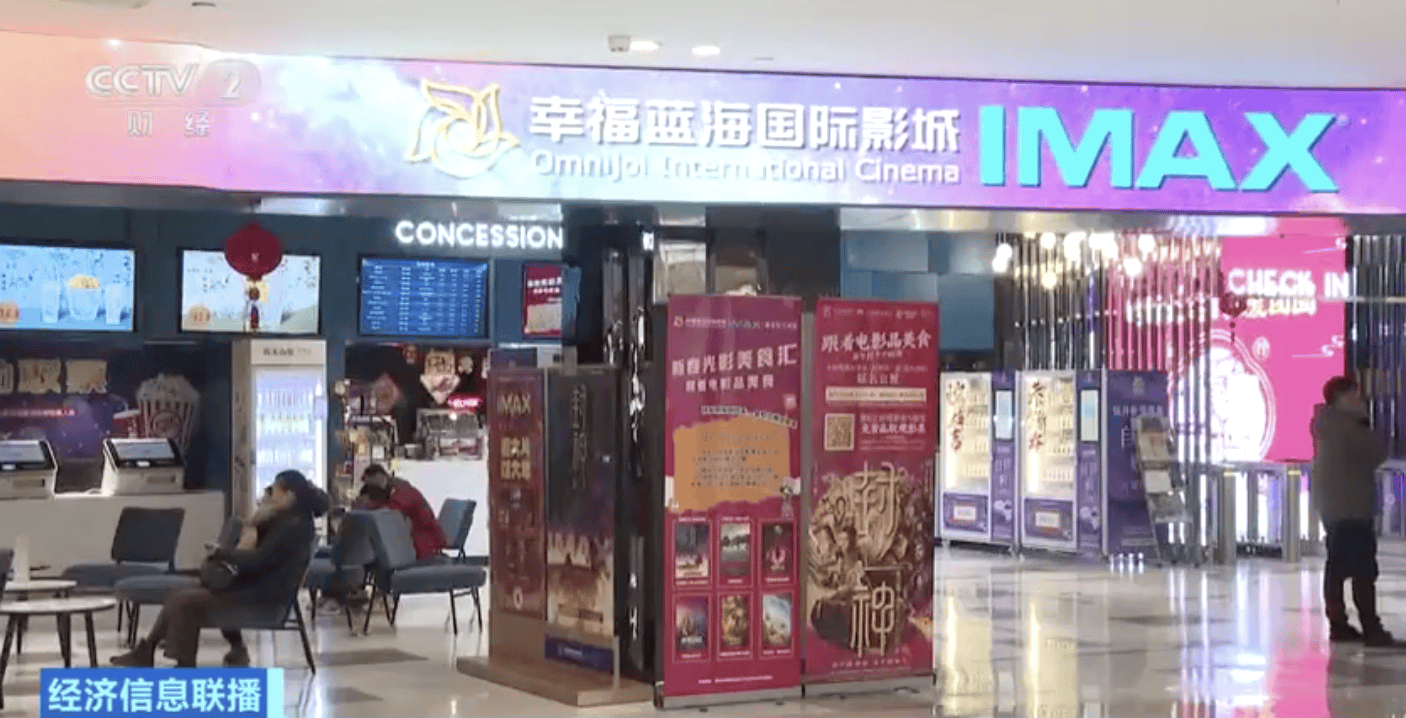 “史上最長(zhǎng)春節(jié)檔”即將啟動(dòng) A股影視板塊今天逆勢(shì)上漲