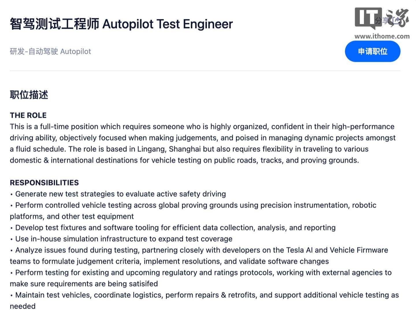 特斯拉上海招聘智駕測試工程師，有望為FSD入華作準備
