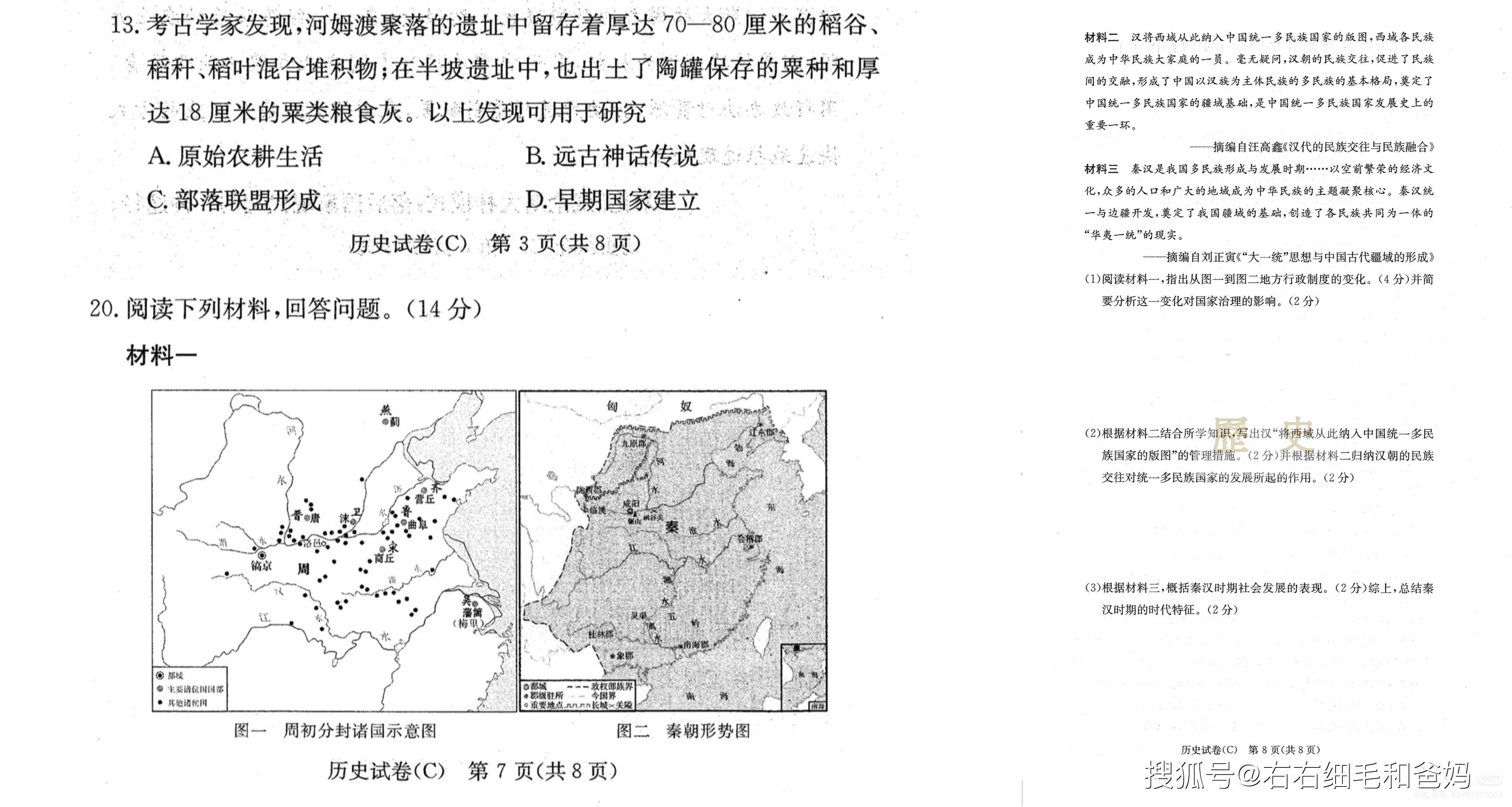 原創(chuàng)中考?xì)v史開卷反而丟分？86分敲響警鐘：小學(xué)欠的賬，初中藏不住